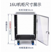機(jī)柜16U